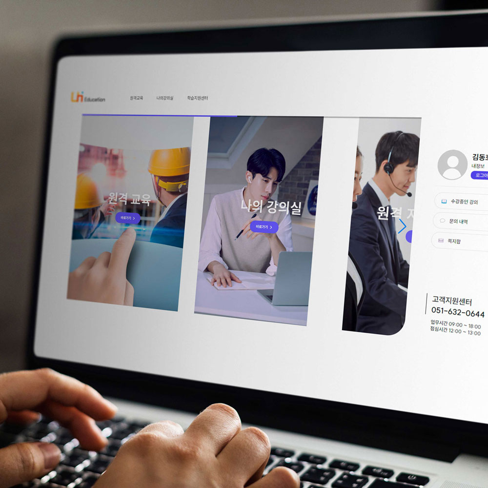 서울유니에듀 메인
